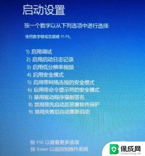 电脑桌面无法启动怎么办 win10开机后出现蓝屏无法进入桌面系统怎么办