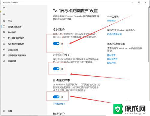 win10自带杀毒如何关闭 Windows10系统如何关闭自带杀毒软件