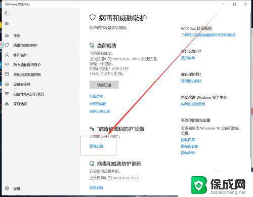 win10自带杀毒如何关闭 Windows10系统如何关闭自带杀毒软件