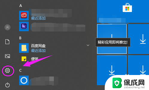 如何把搜狗输入法设置成默认输入法 win10搜狗输入法如何设为默认输入法