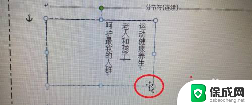 怎么样删除文本框 Word如何删除文本框