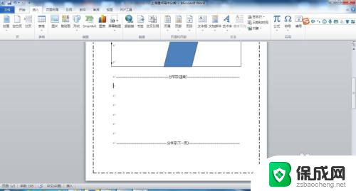 怎么样删除文本框 Word如何删除文本框