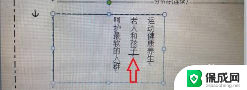 怎么样删除文本框 Word如何删除文本框