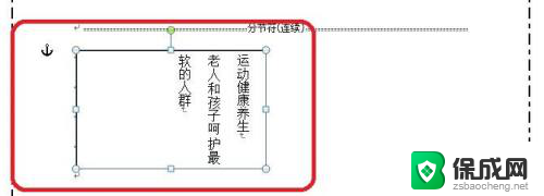 怎么样删除文本框 Word如何删除文本框