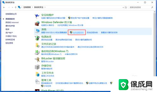 win10远程控制怎么开启 Win10如何连接远程桌面