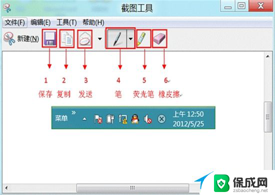 华为电脑怎样截屏 华为笔记本电脑的五种截屏方法详解