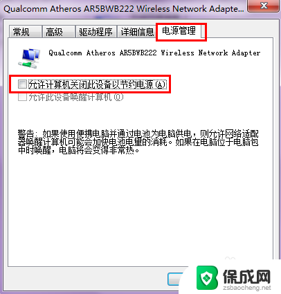 win7系统搜不到自己的无线网 Win7电脑无法搜索到无线信号的解决办法