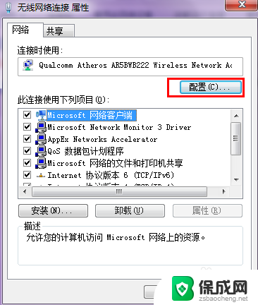 win7系统搜不到自己的无线网 Win7电脑无法搜索到无线信号的解决办法