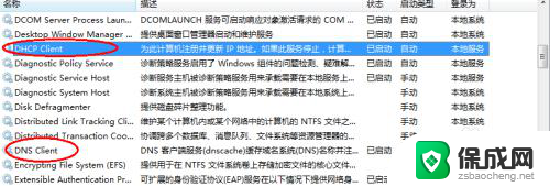 win7系统搜不到自己的无线网 Win7电脑无法搜索到无线信号的解决办法