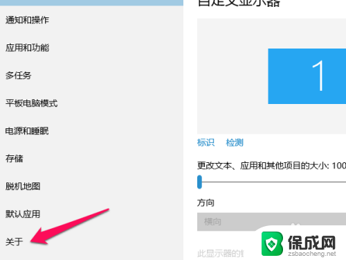 win10家庭版是32位吗 如何查看Windows 10版本和系统架构是32位还是64位