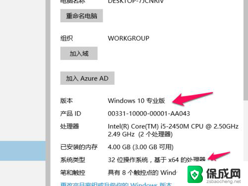 win10家庭版是32位吗 如何查看Windows 10版本和系统架构是32位还是64位