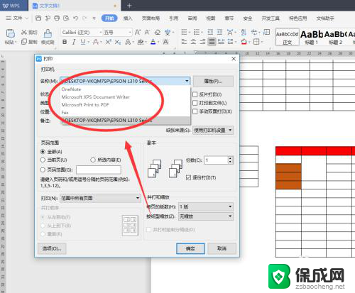 电脑与打印机的连接 电脑如何连接有线打印机