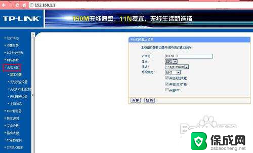 怎样修改无线路由器wifi密码 无线路由器密码修改步骤