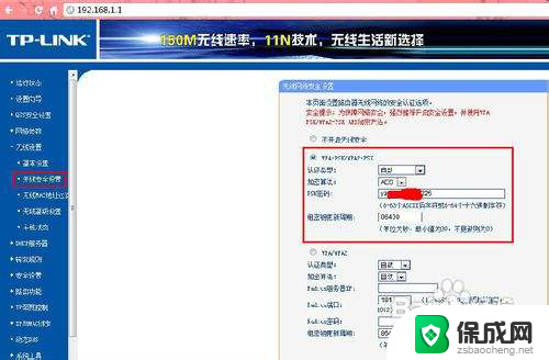 怎样修改无线路由器wifi密码 无线路由器密码修改步骤