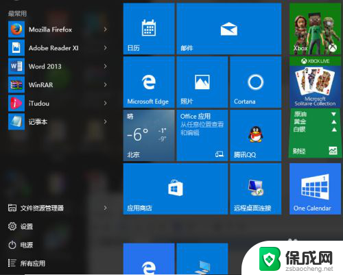 win10开始点不了 win10开始菜单点不出来怎么办