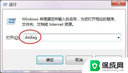 怎么看电脑是32还是64位 如何查看Windows操作系统是32位还是64位