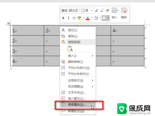 word怎么填充表格颜色 表格填充颜色方法