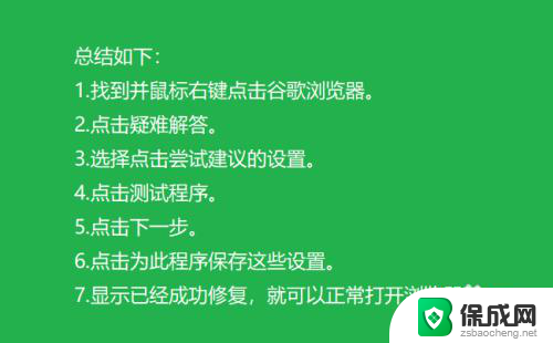 谷歌浏览器点不开 谷歌浏览器无法打开怎么办