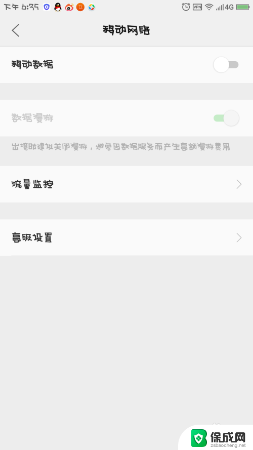 打电话提示无法访问移动网络怎么办 手机无法访问移动网络的原因