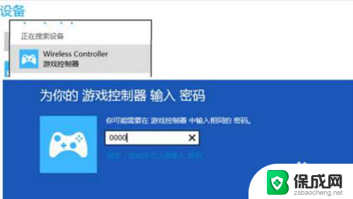 ps手柄蓝牙配对 ps4手柄蓝牙连接教程