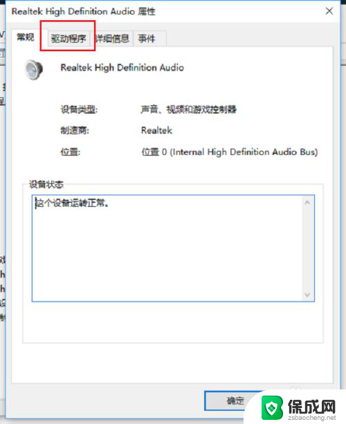 电脑更新完没声音 升级win10系统后没有声音怎么调整