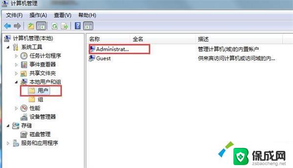 win7电脑账户被停用请向系统管理员咨询 win7开机显示您的账户已被停用错误解决方案