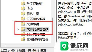 windows11怎么禁用win键 Win11禁用Win键的设置方法