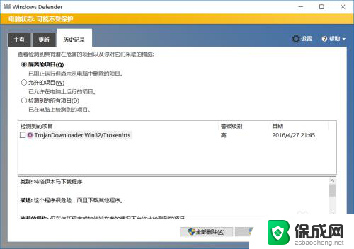 电脑自带杀毒软件在哪里关闭 如何禁用Windows10系统的自带杀毒软件