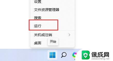 windows11怎么禁用win键 Win11禁用Win键的设置方法