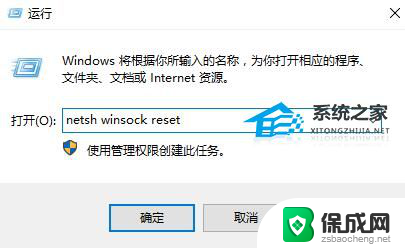 电脑网络连上但是不能上网 Win10显示无法连接网络但能上网的解决方案