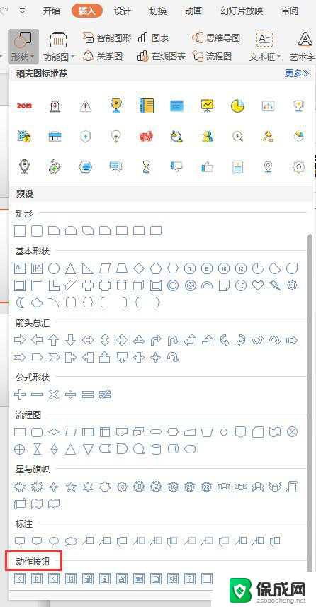 wps按钮在哪里弄、 wps按钮在哪里调整