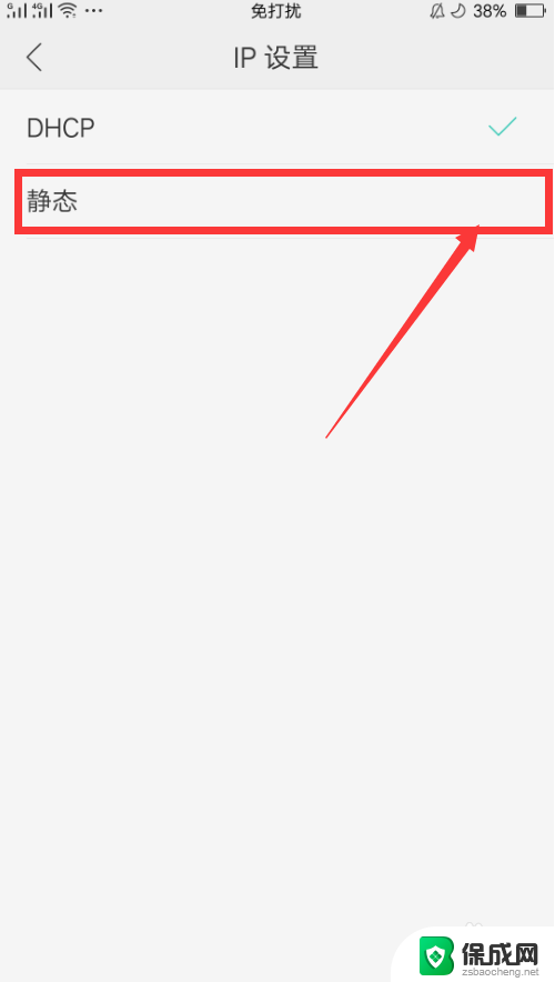 手机wifi的ip地址怎么设置 手机修改WIFI IP地址步骤