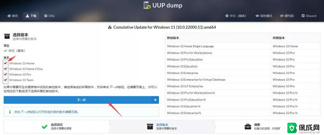 win11教育版密钥 win11教育版激活密钥分享