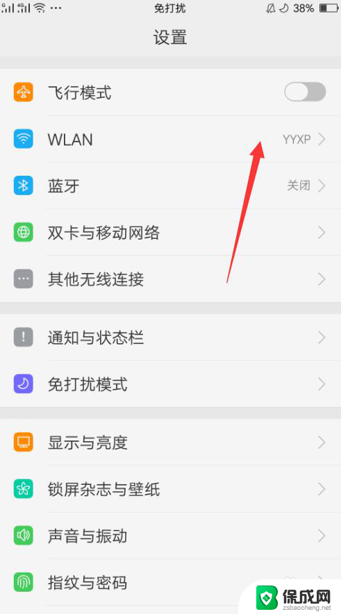 手机wifi的ip地址怎么设置 手机修改WIFI IP地址步骤