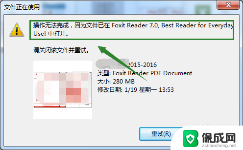 如何解决删除文件时提示文件正在被其他程序使用的问题