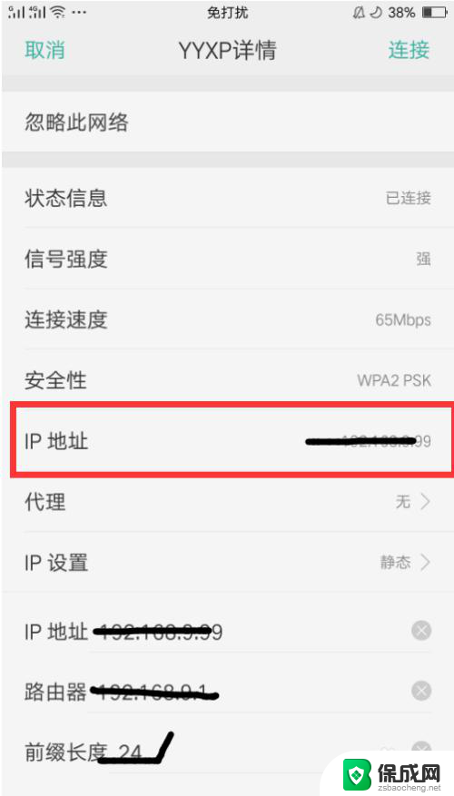 手机wifi的ip地址怎么设置 手机修改WIFI IP地址步骤