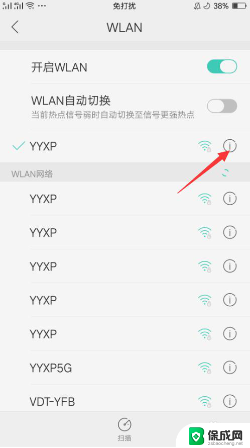 手机wifi的ip地址怎么设置 手机修改WIFI IP地址步骤