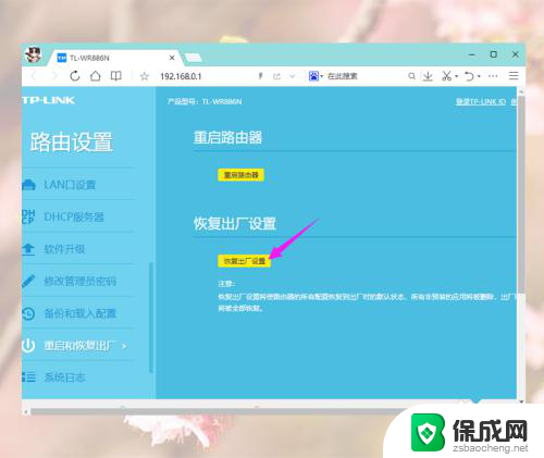 路由器修改密码后无法上网怎么办 WiFi连接成功但无法访问互联网