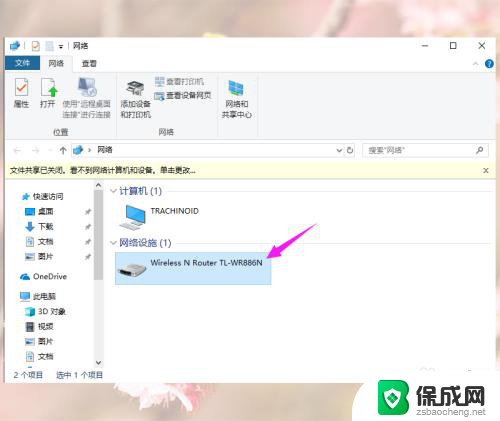 路由器修改密码后无法上网怎么办 WiFi连接成功但无法访问互联网