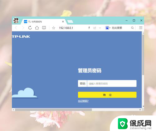 路由器修改密码后无法上网怎么办 WiFi连接成功但无法访问互联网