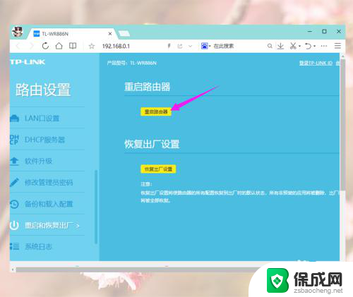 路由器修改密码后无法上网怎么办 WiFi连接成功但无法访问互联网