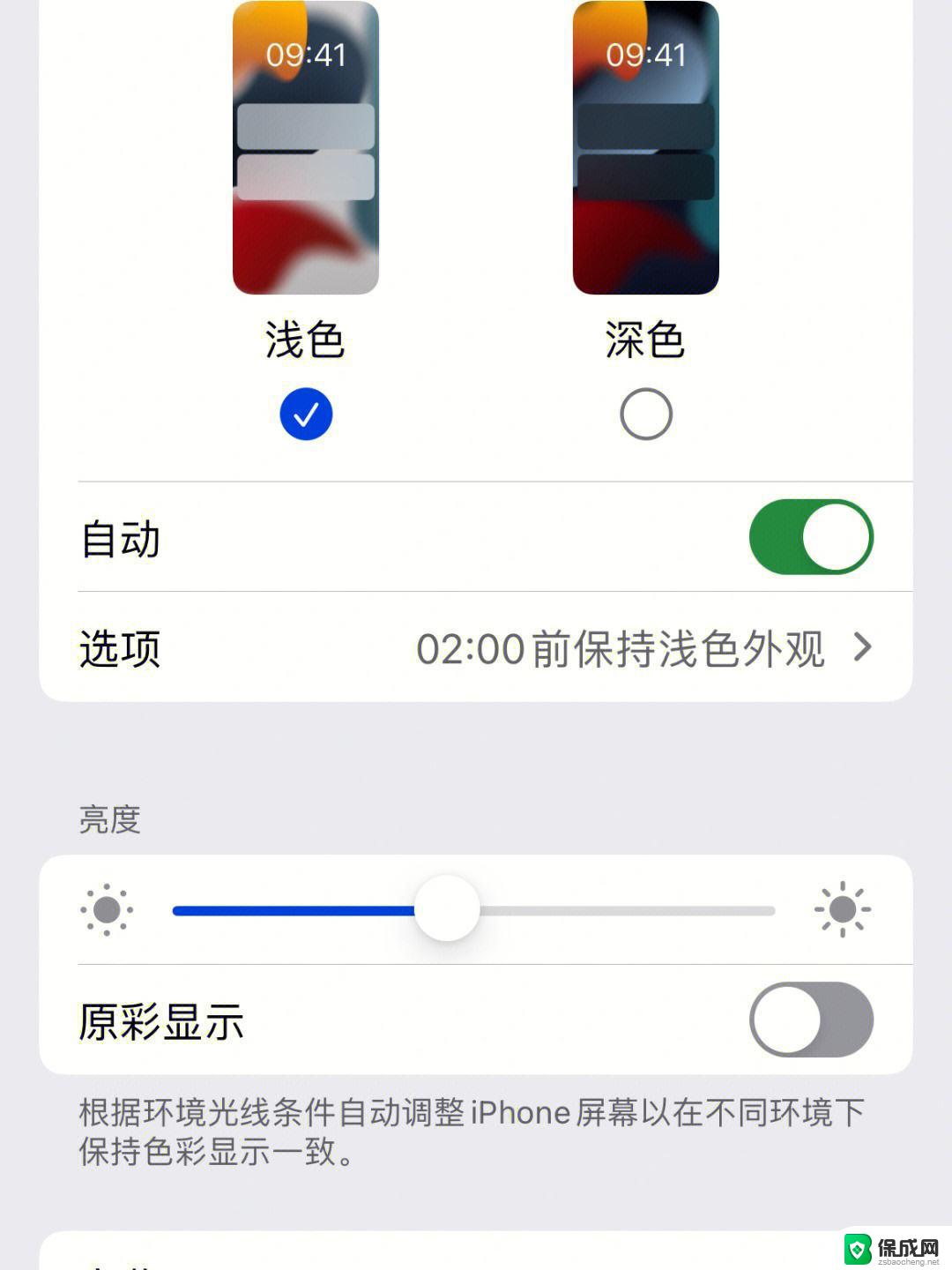 iphone13有护眼模式吗 iPhone13护眼模式设置方法