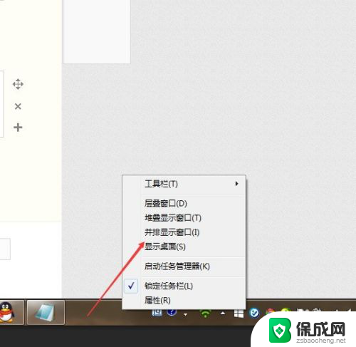 台式电脑返回桌面快捷键 如何快速回到电脑桌面 Windows系统