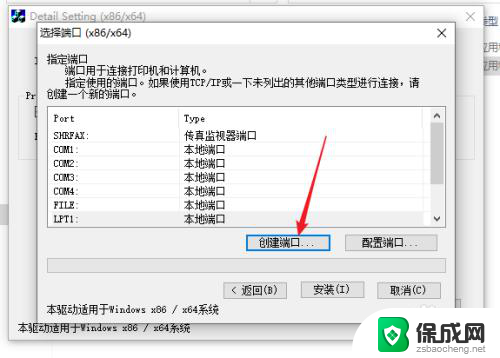 佳博热敏打印机怎么安装驱动 佳博打印机驱动安装步骤