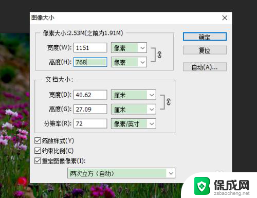 怎么将图片弄成电脑壁纸 如何将自己喜爱的照片制作成电脑桌面壁纸