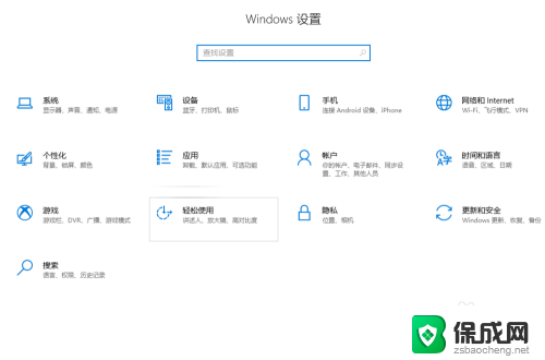 电脑的语音助手怎么打开 win10下如何打开语音助手