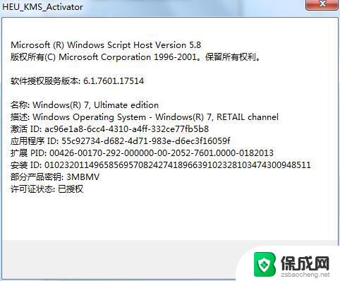 一键激活win11 HEU KMS Activator激活工具下载