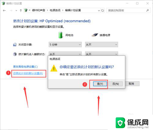 电脑黑屏之后无法唤醒 win10黑屏睡眠后无法唤醒解决方法