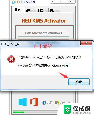 一键激活win11 HEU KMS Activator激活工具下载