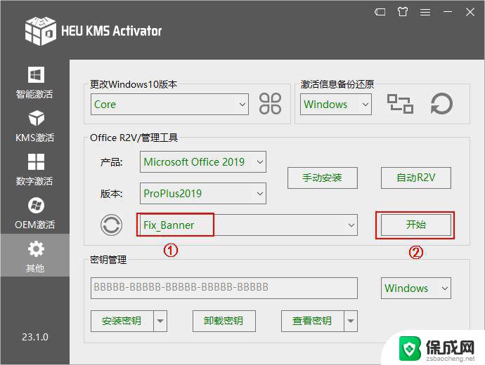 一键激活win11 HEU KMS Activator激活工具下载